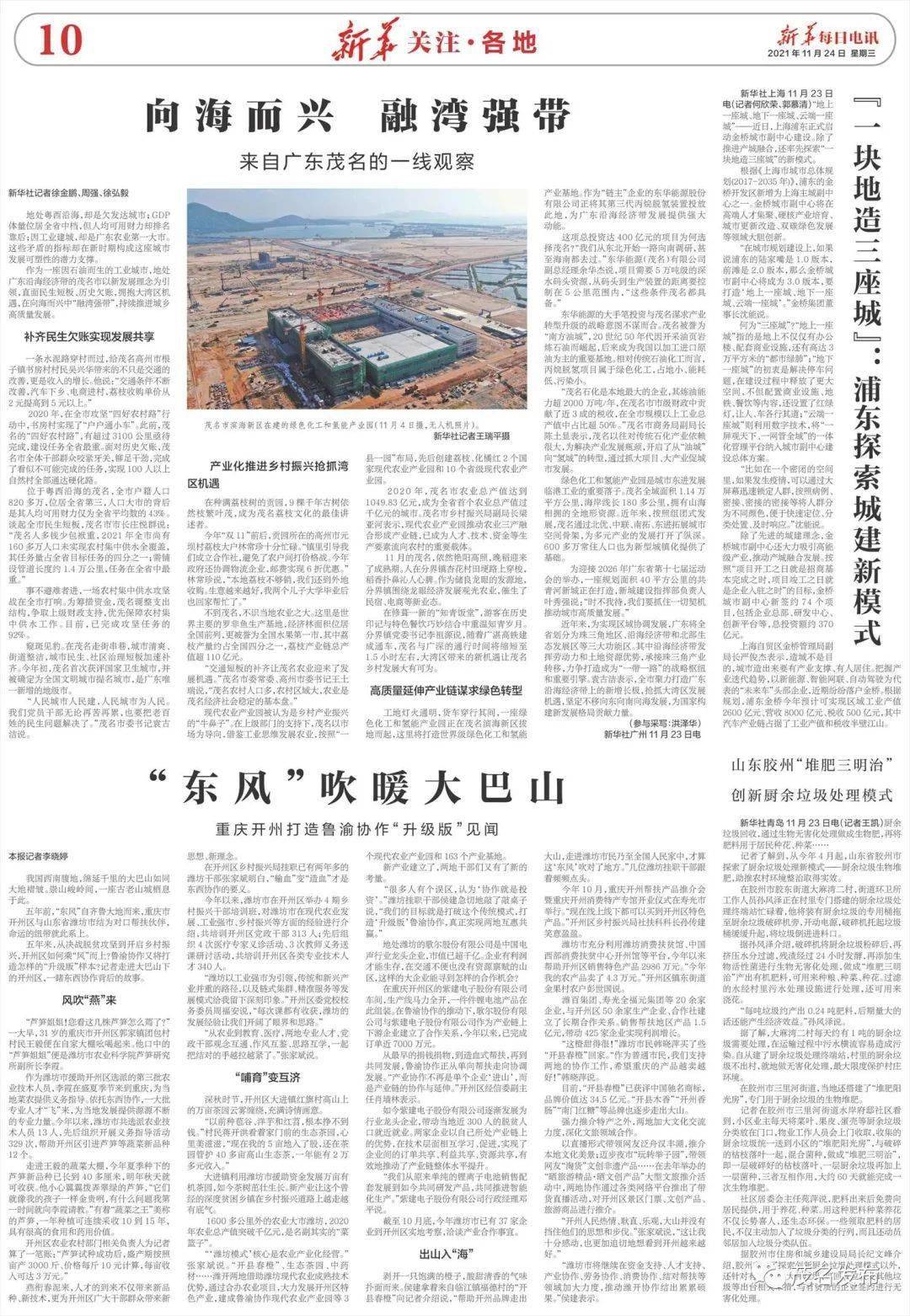 深度解读新澳门天天开好彩背后的理念与实践，走向未来的探索之路
