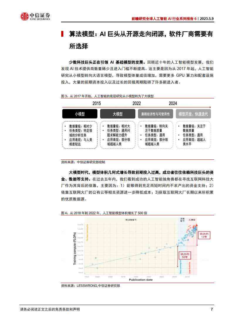 澳门王中王实证解答与资料解析，走向未来的探索之旅（2025年展望）