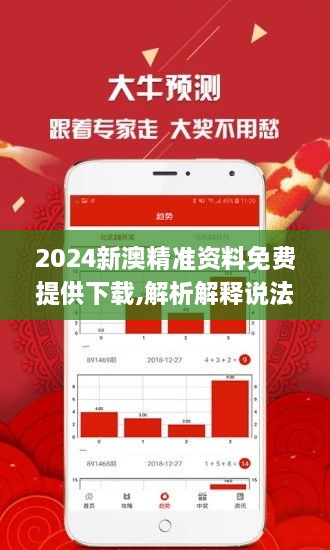 关于澳彩与未来趋势的探讨 —— 以2025年为视角的时代解答与落实