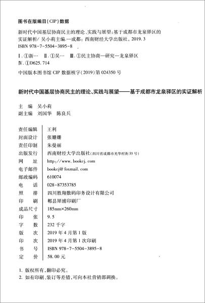 新门内部资料精准大全，实证解答、解释与落实