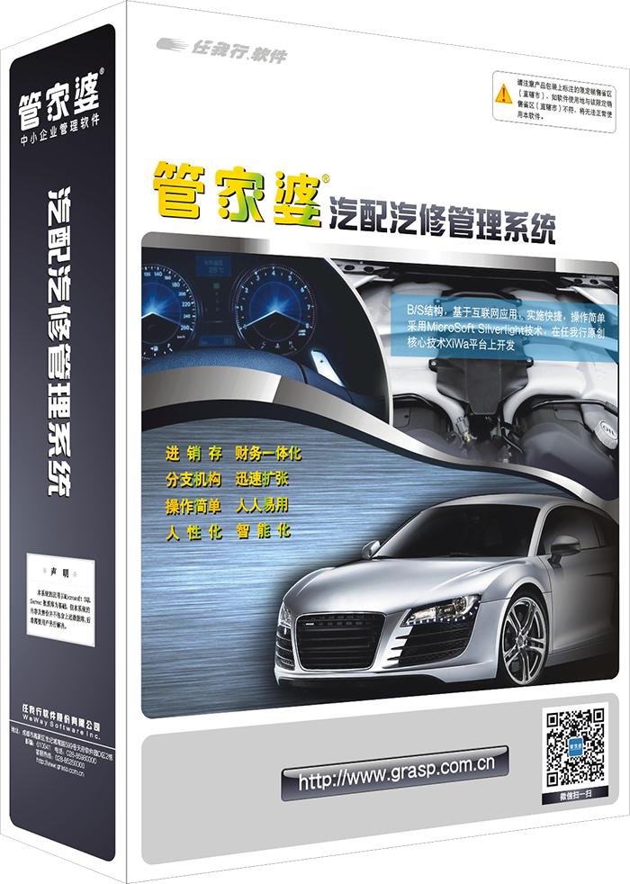 探索精准管家婆系统，决策优化与突破性版功能解析