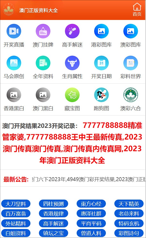 创新技术下的澳门三肖三码精准解密，揭秘背后的科技力量