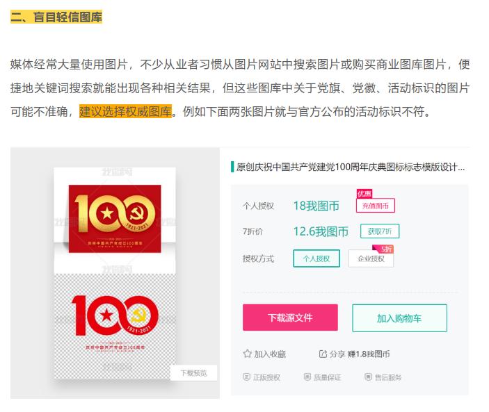警惕虚假宣传，揭开管家一肖一码100准免费资料的真相