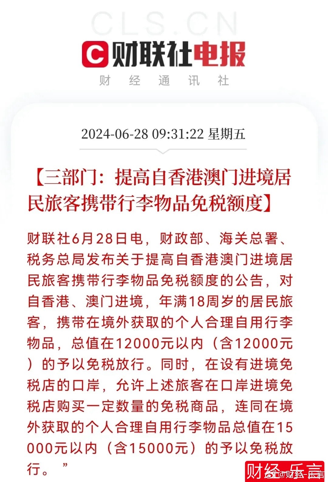 澳门和香港一码免费大公中的全面贯彻与解释落实