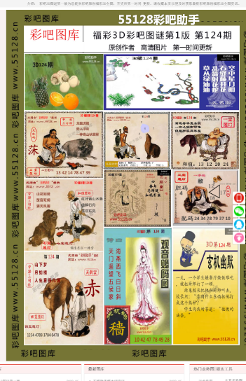 澳门精准三肖三码资料内部全方位释义与落实策略