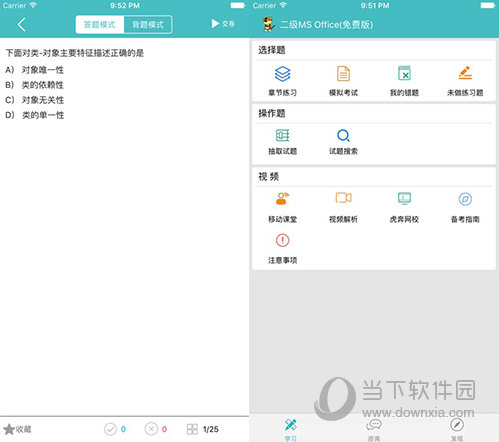 澳门内部免费一码资料精准大公开下载手机版V14.25.3——探索最新资源与便捷服务