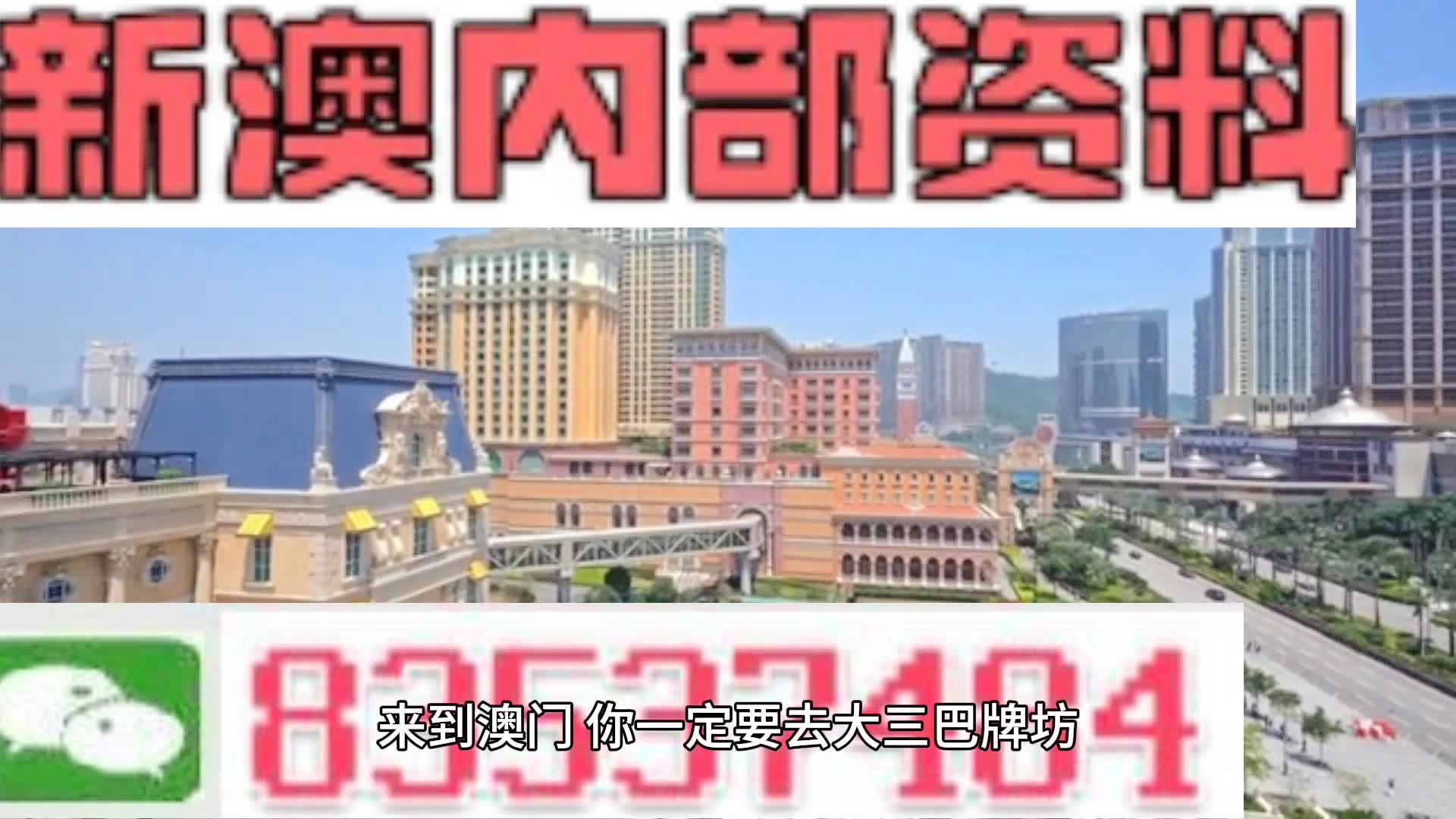 新奥天天精准资料大全，探索与实践之路