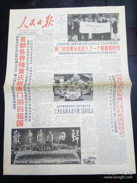 解读澳门特马今晚开奖与时代的融合——以第53期为例