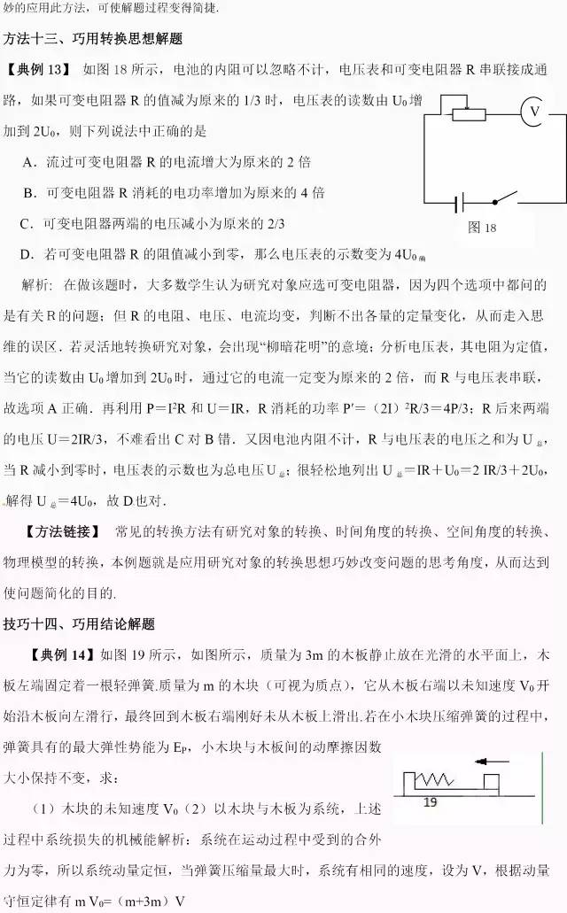 揭秘六盒宝典精准资料，实证解答与落实策略