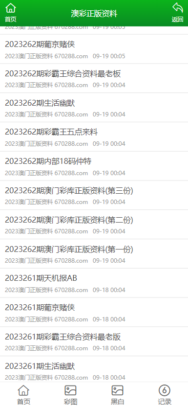 新澳门正版免费资料查询，强烈推荐的高效方法，客户专享版9