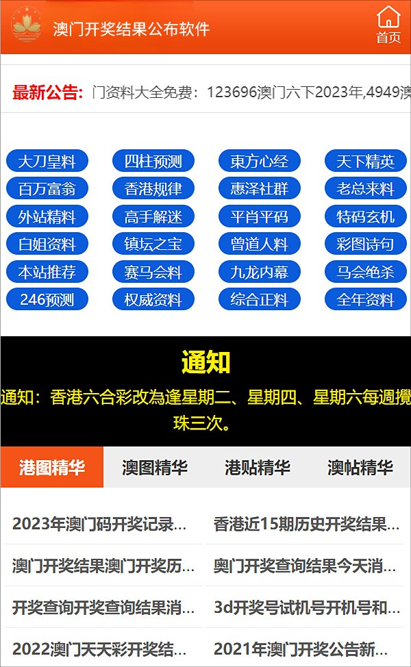 新澳精准资料免费提供网站，用心打造的精品版