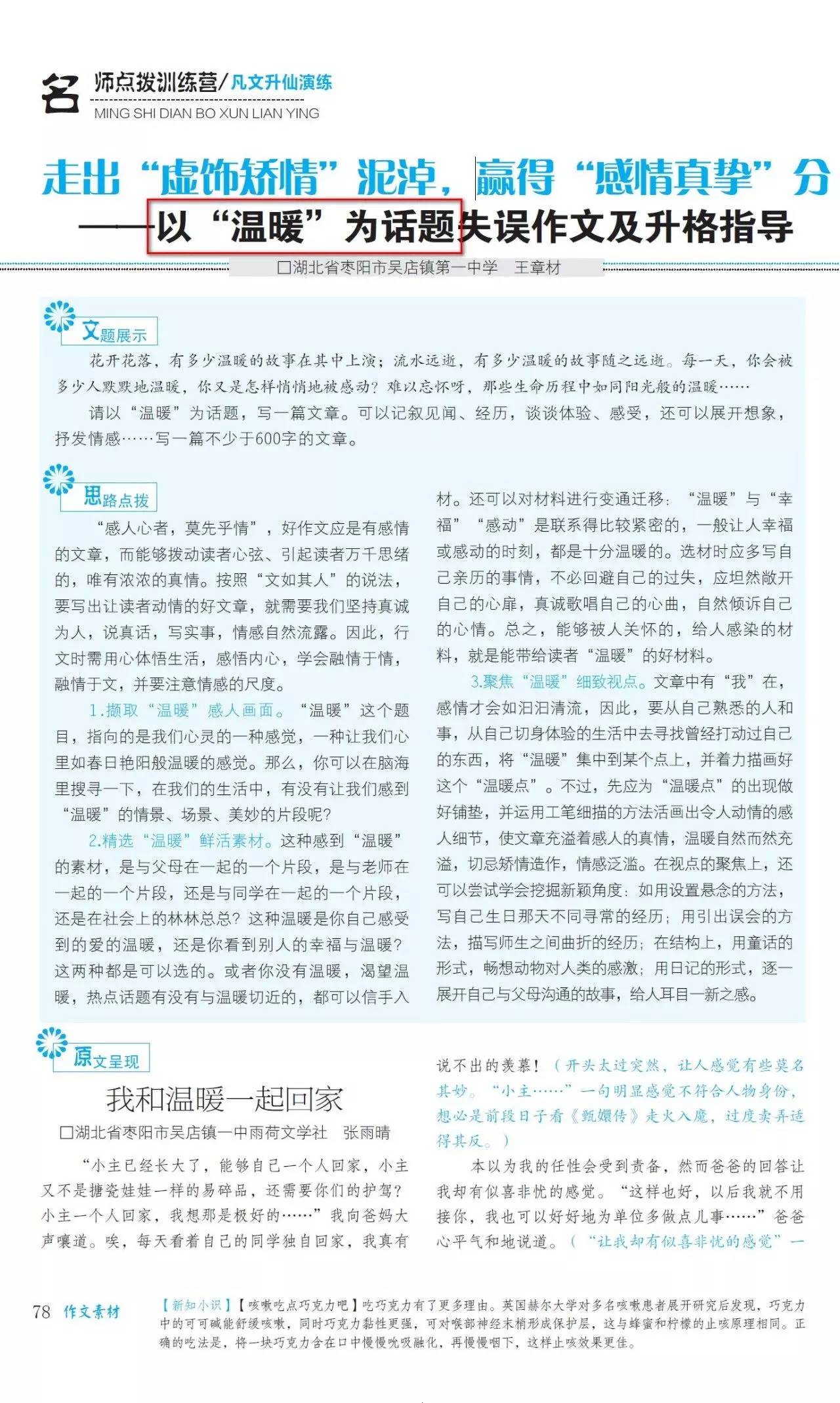 信息交流 第16页