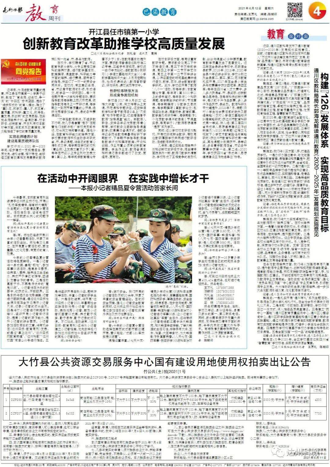 全面解读与落实，2025新澳天天中奖资料大全