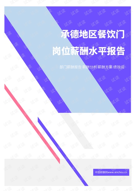 关于7777788888管家婆网站的构建解答解释落实的研究报告