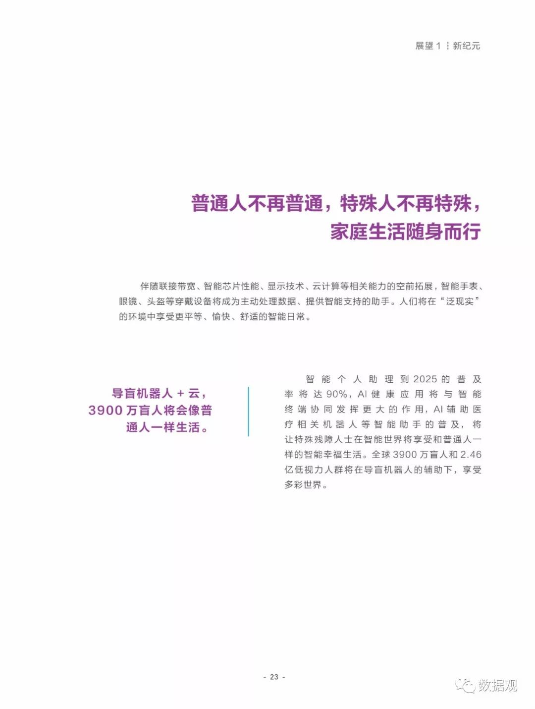 关于2025正版资料免费大全的全面释义、解释与落实