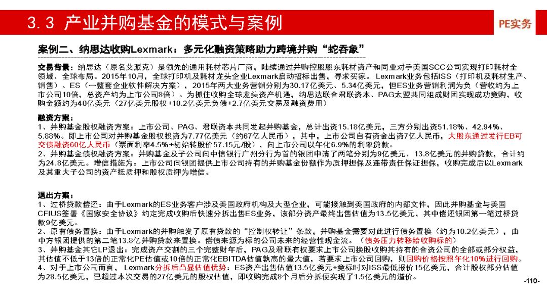 一码一肖期期公开中特的深度解读与解释落实