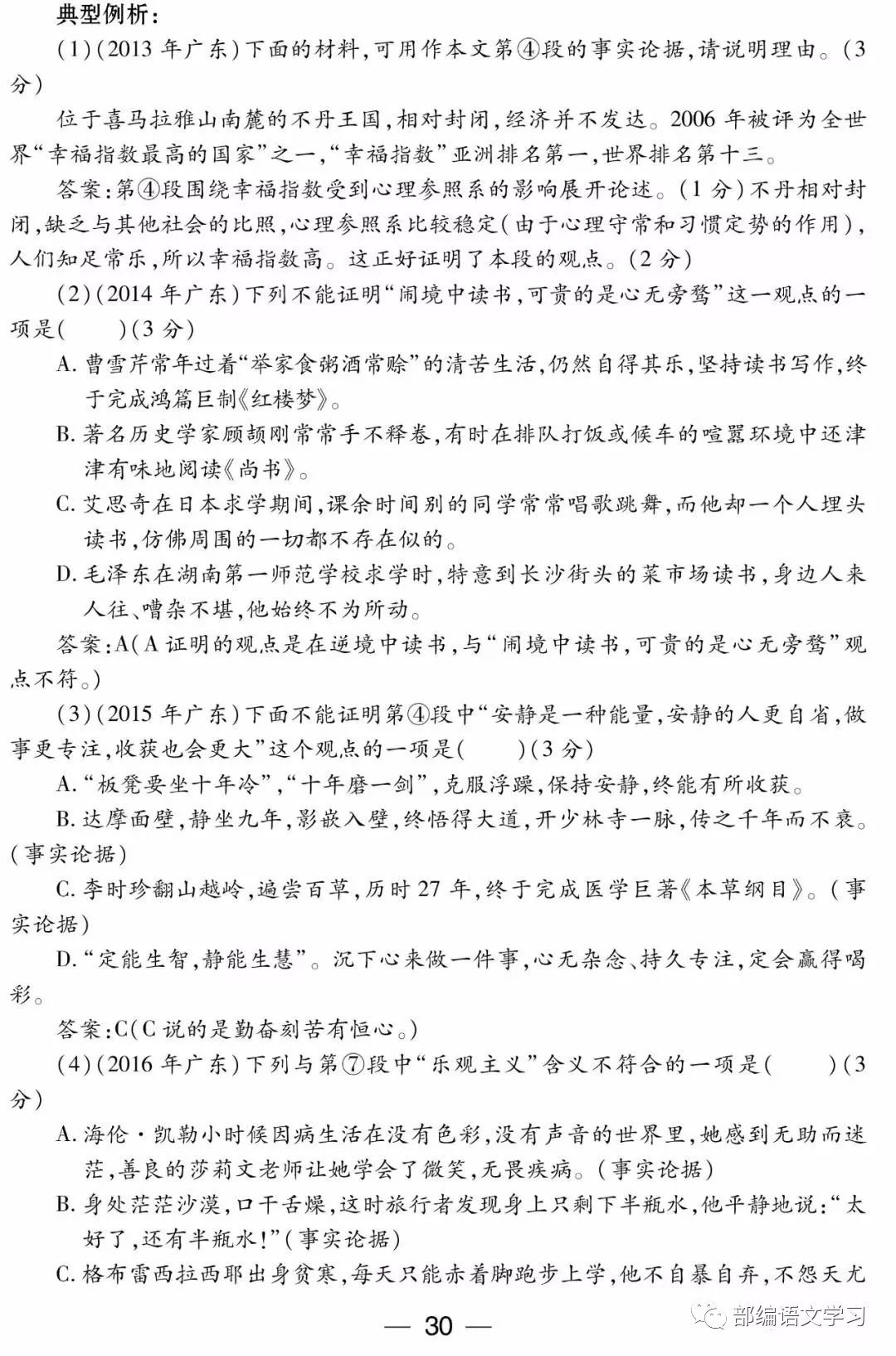 正版资料免费资料大全，全面解答、解释与落实