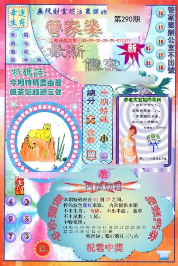 管家婆一码一肖，揭秘神秘预测背后的故事