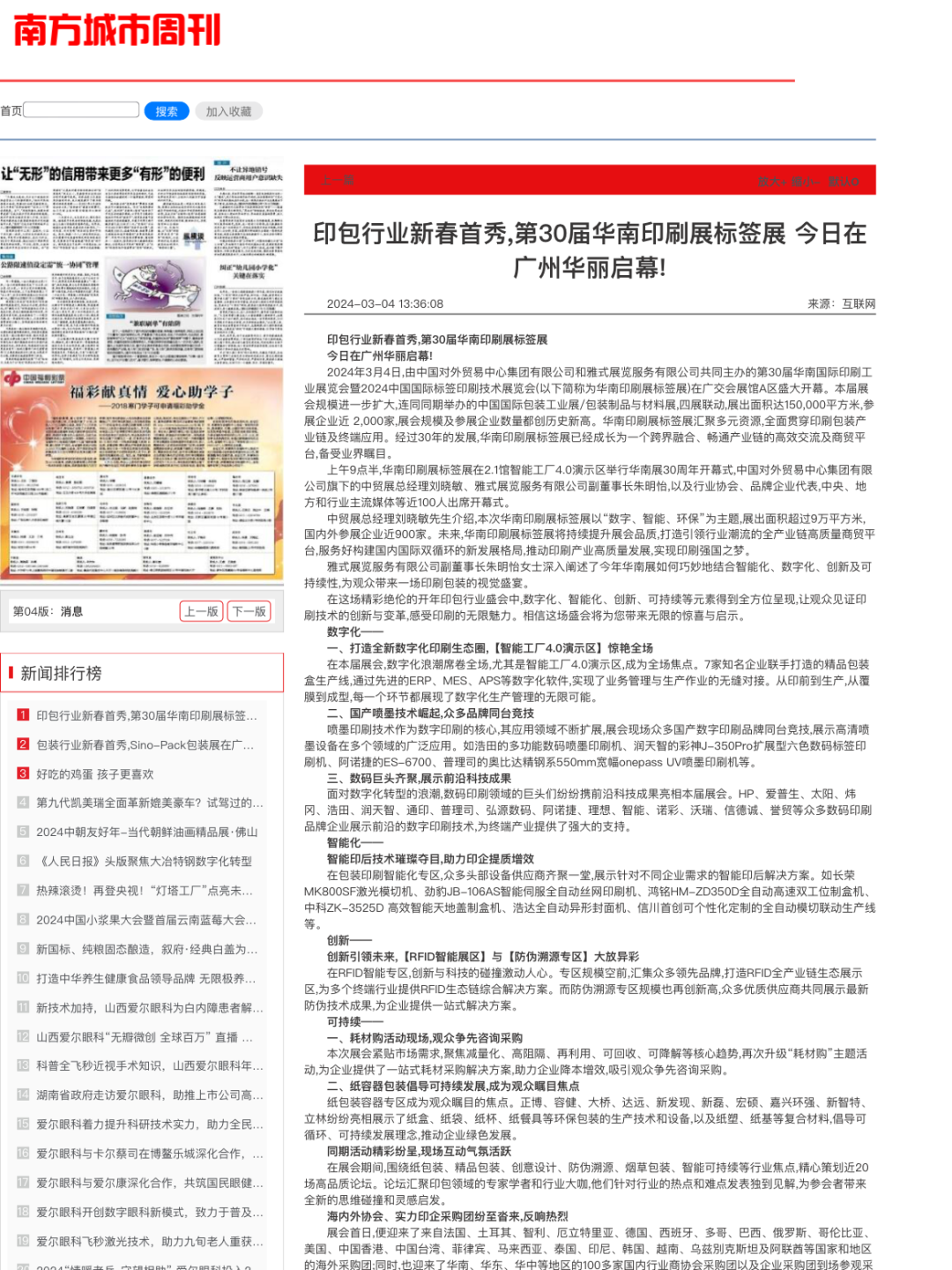 澳门2025最新资料与专家解读，深入解析与落实策略