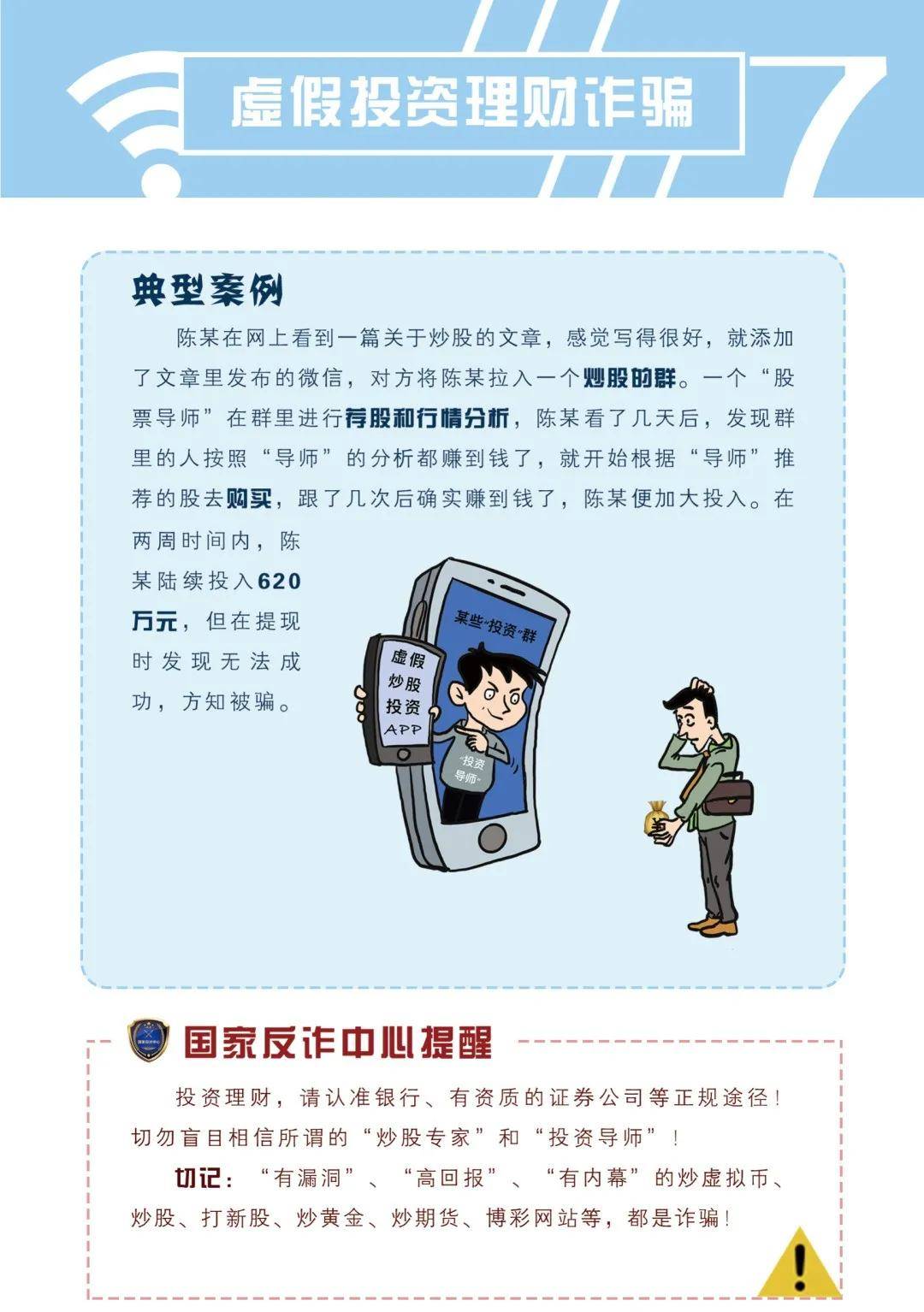 警惕虚假宣传，关注正版资料免费公开——精选解析关于2025全年正版资料免费资料公开的现象