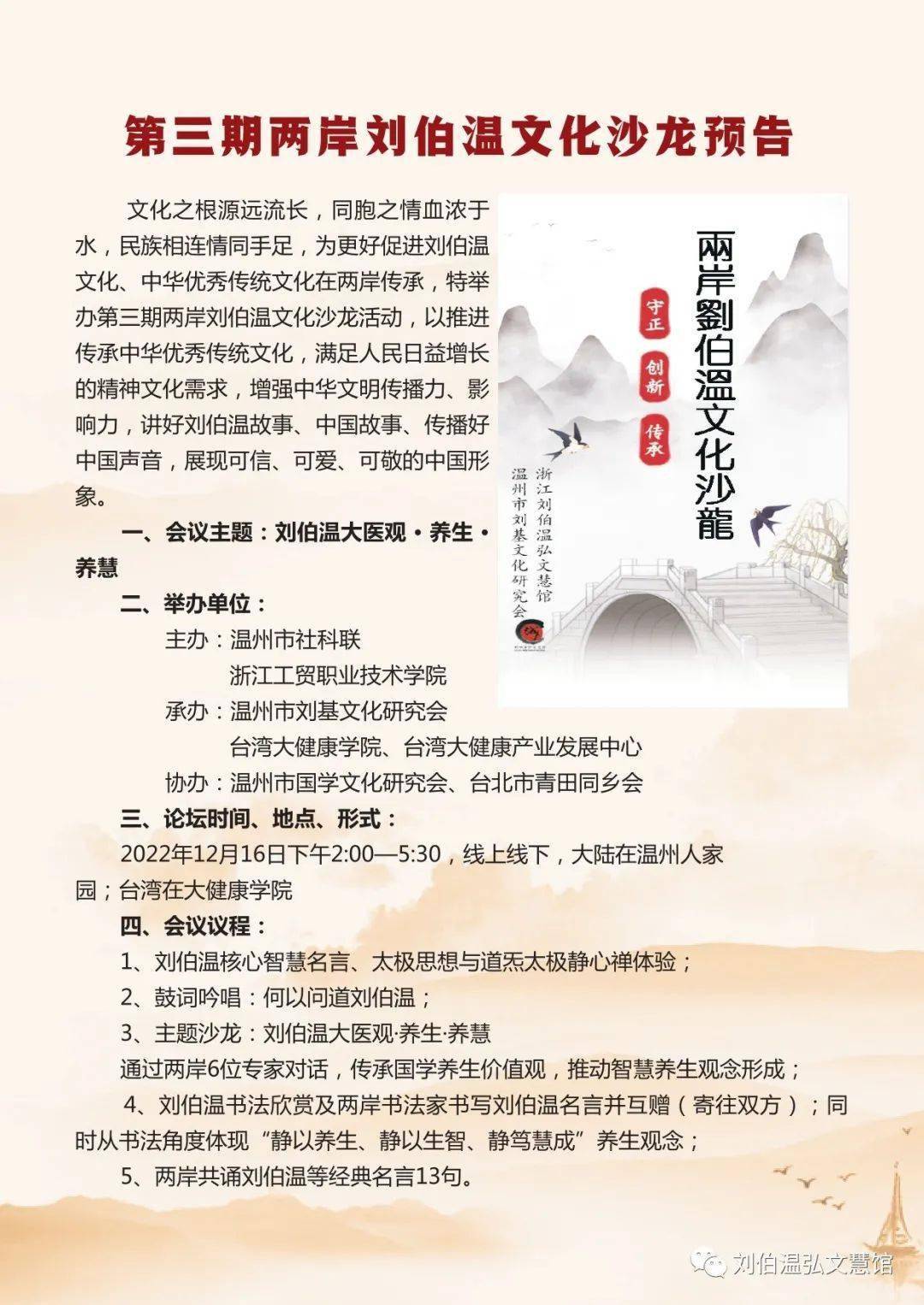 关于刘伯温的三肖四码期期准，综合解答、解释与探索