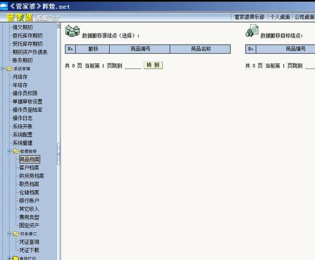 关于管家婆一肖一玛资料大全的实时解答解释与落实