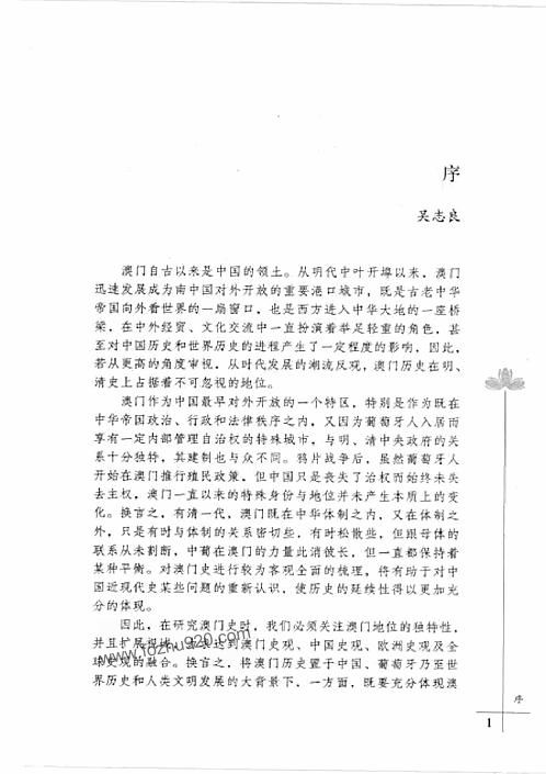 新澳门历史所有记录大全与科学解答解释落实_探索8k49.95.29的神秘面纱
