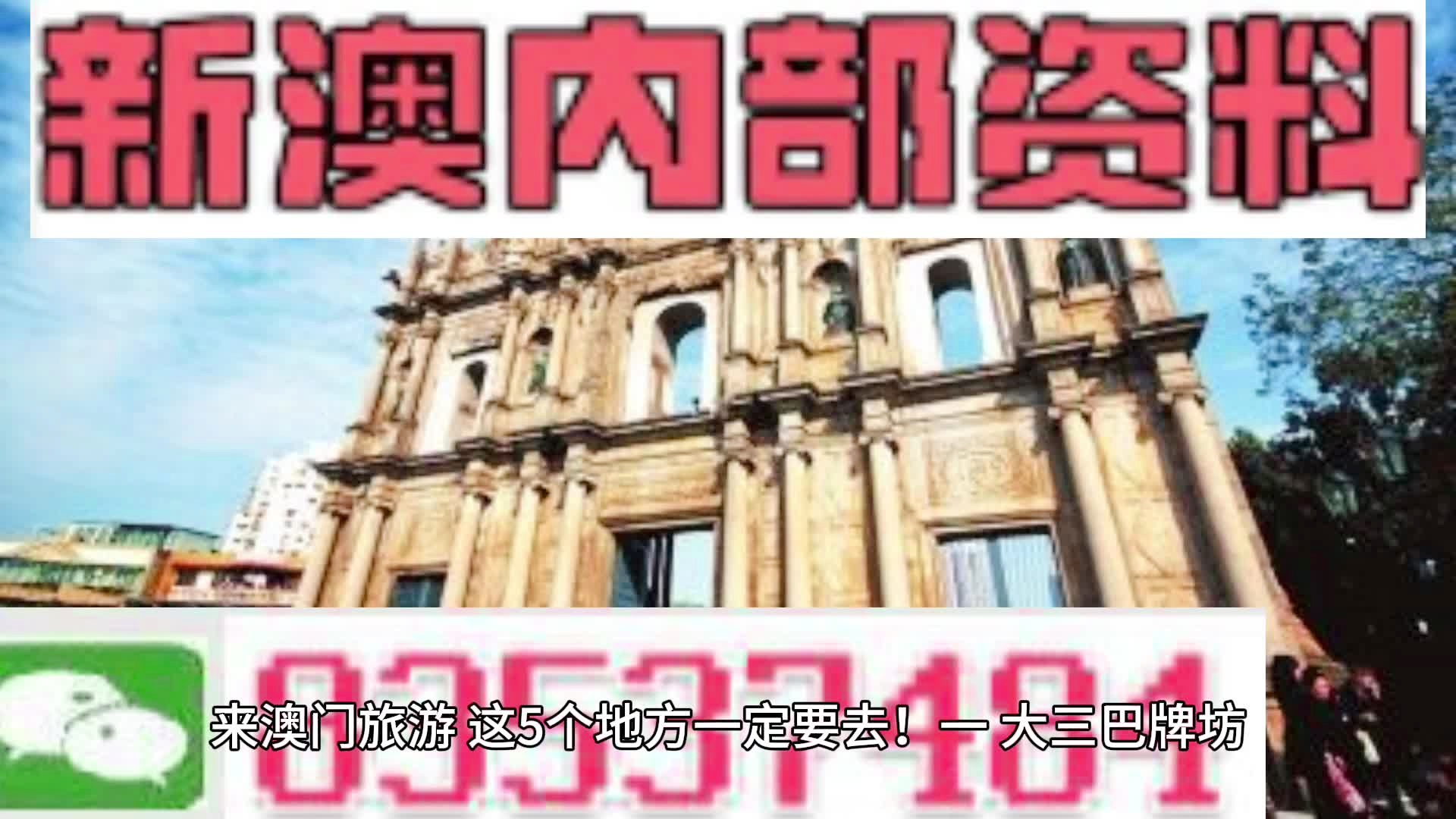 关于新澳门今晚必开一肖一特的详细解答解释落实