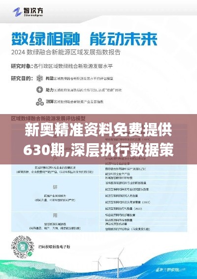 探索未来知识宝库，2025年新奥正版资料免费大全的专家解答与深入解析