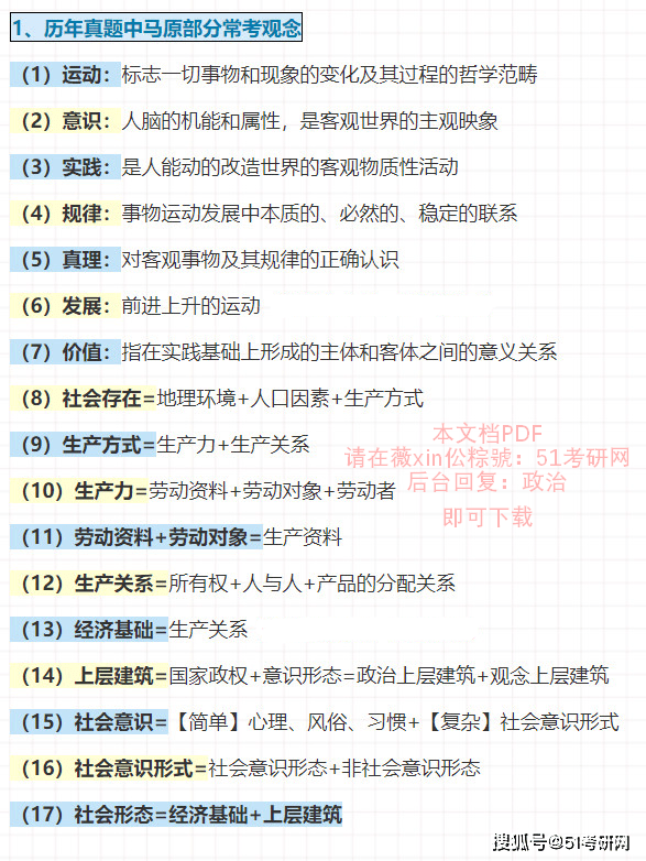 一码一肖，科学解答与资料落实的重要性