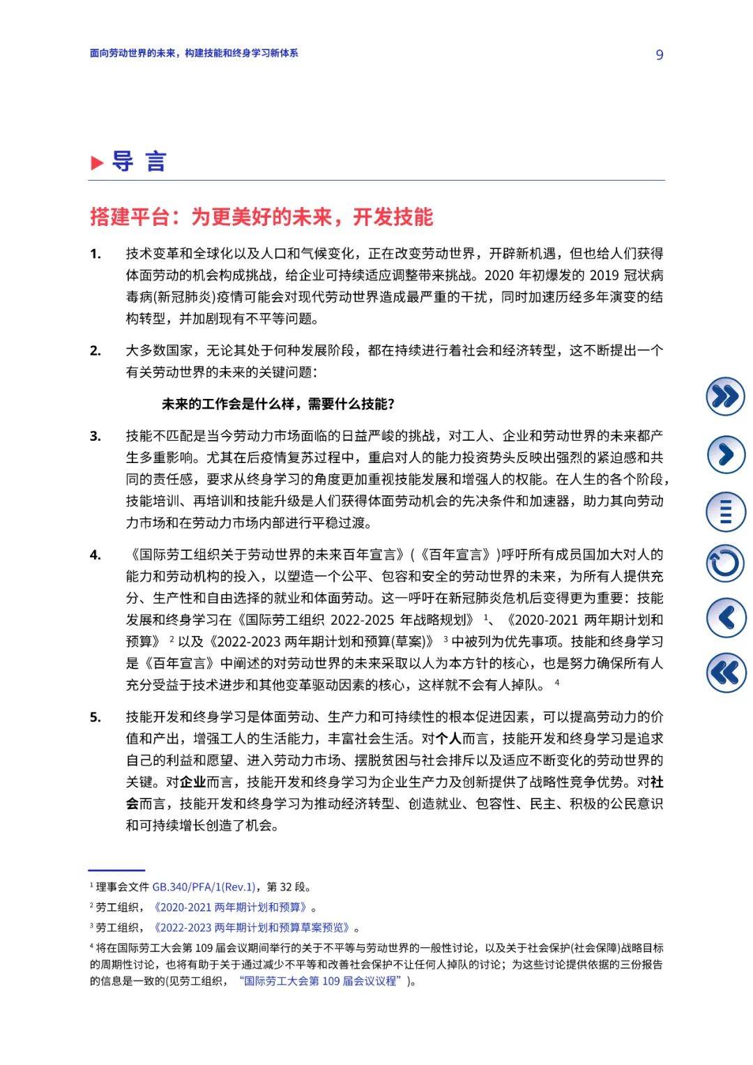 关于新奥免费资料的全面解答与落实策略，hog42.09.61