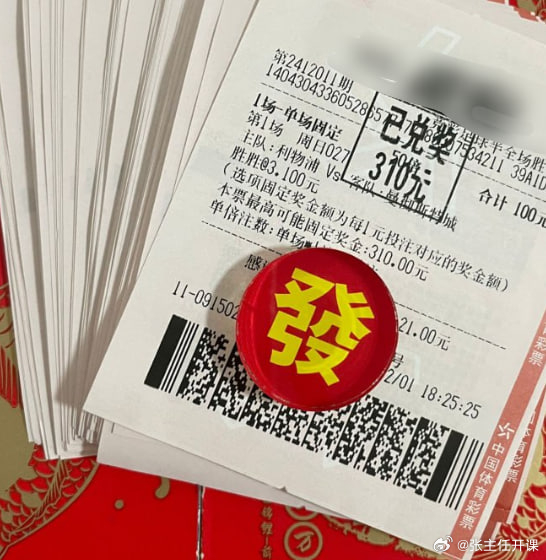 揭秘一肖一码百分百中奖，精准解答与解释落实的重要性