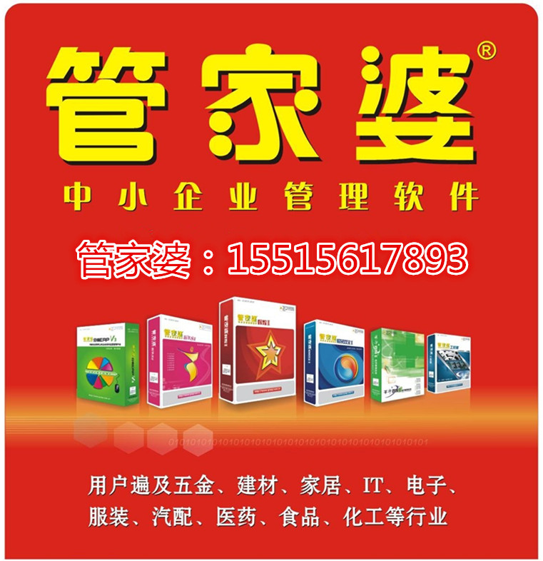 揭秘77778888管家婆老家必中背后的故事，实时解答与解释落实