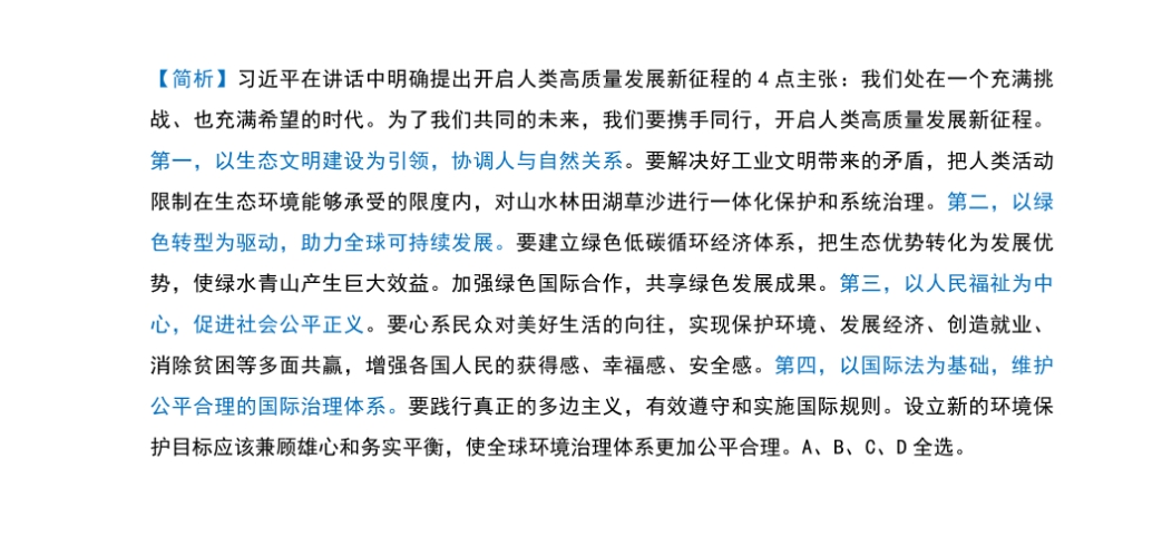三肖三码最准的资料统计解答解释落实研究与应用探讨