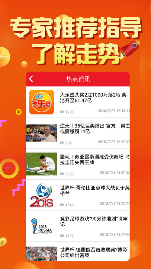 揭秘77778888管家婆老家必中背后的真相，专家解答与解释落实之道