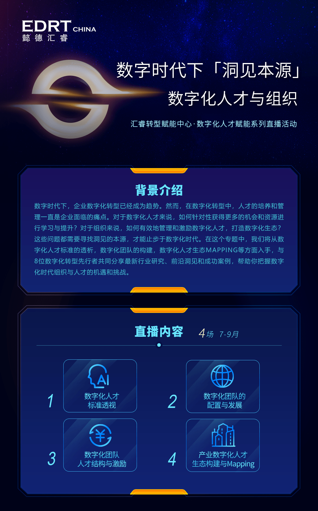 探索未来之路，聚焦新澳精准资料大全与时代的解答解释落实