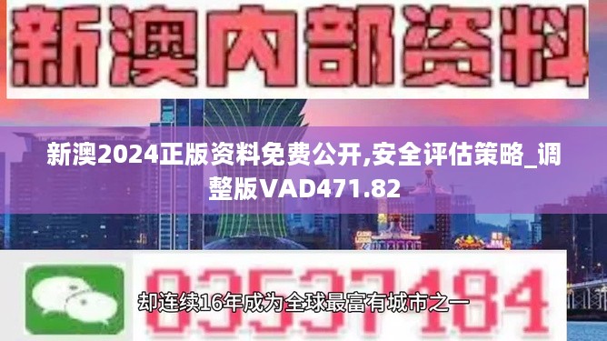 新澳彩正版资料免费阅读，构建解答解释落实的策略与重要性