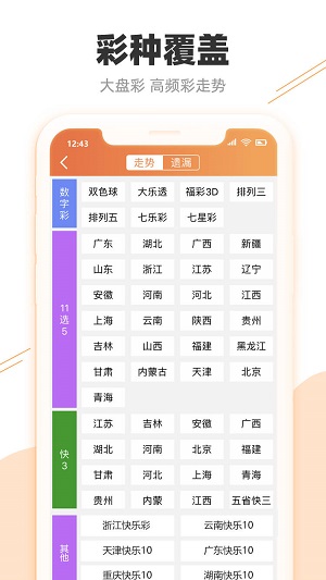 揭秘澳天天开好彩大全，统计解答与落实策略
