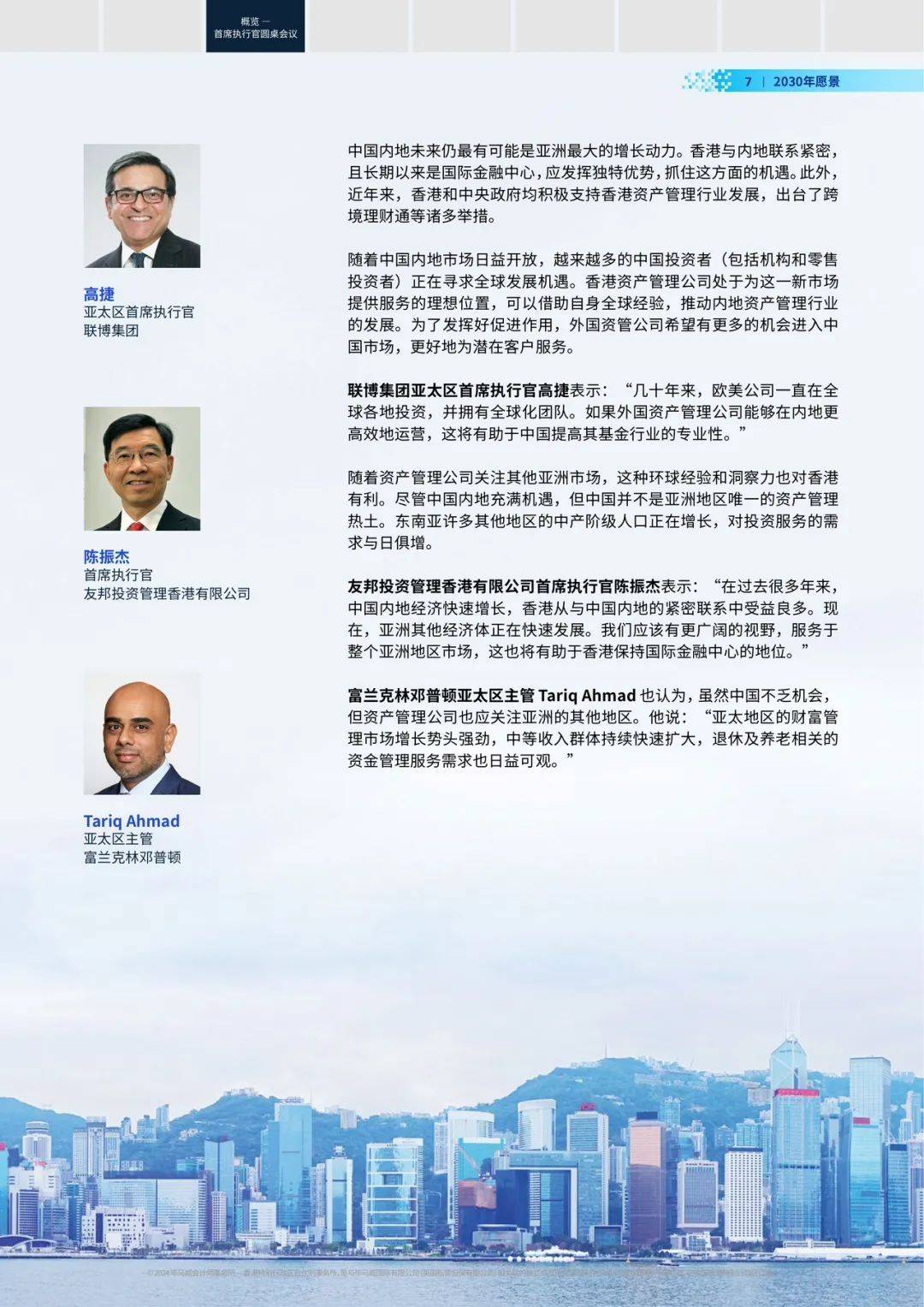 澳门王中王100%的资料与实证解答，探索未来的2025年展望