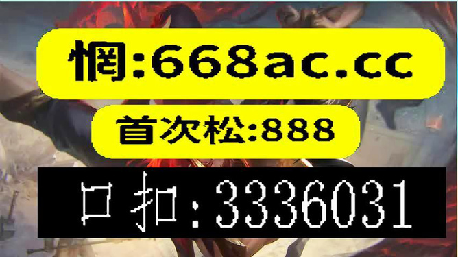澳门今晚必开一肖一特，精准预测号码的探讨