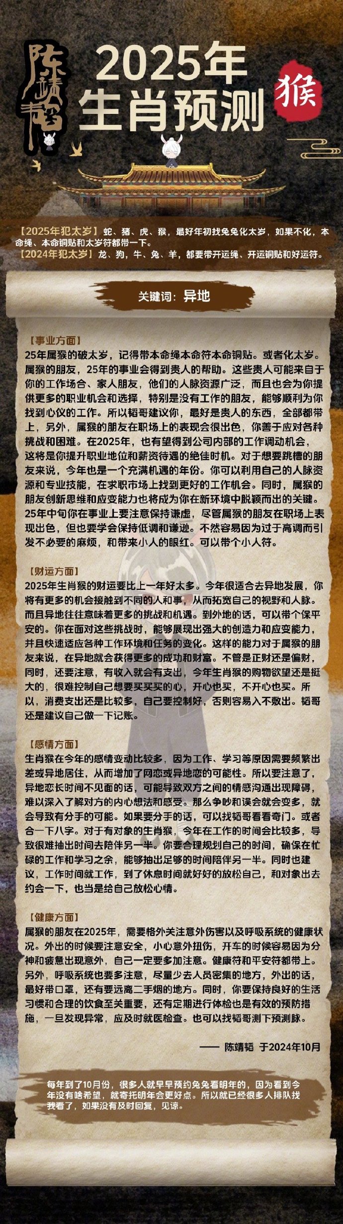 警惕虚假宣传，关于2025十二生肖49码表的真相探寻