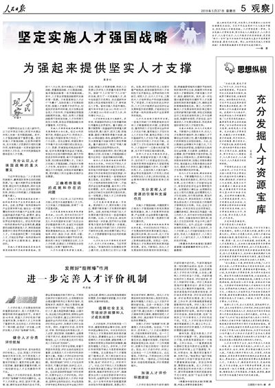 关于澳门王中王与全面释义与解释落实的探讨——以7777788888为关键词的解读