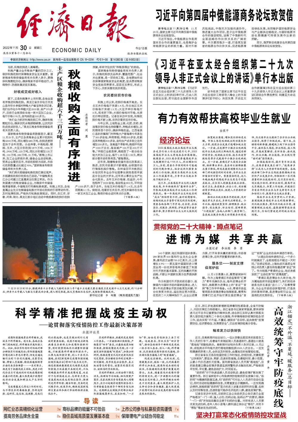 覃朝乐 第4页