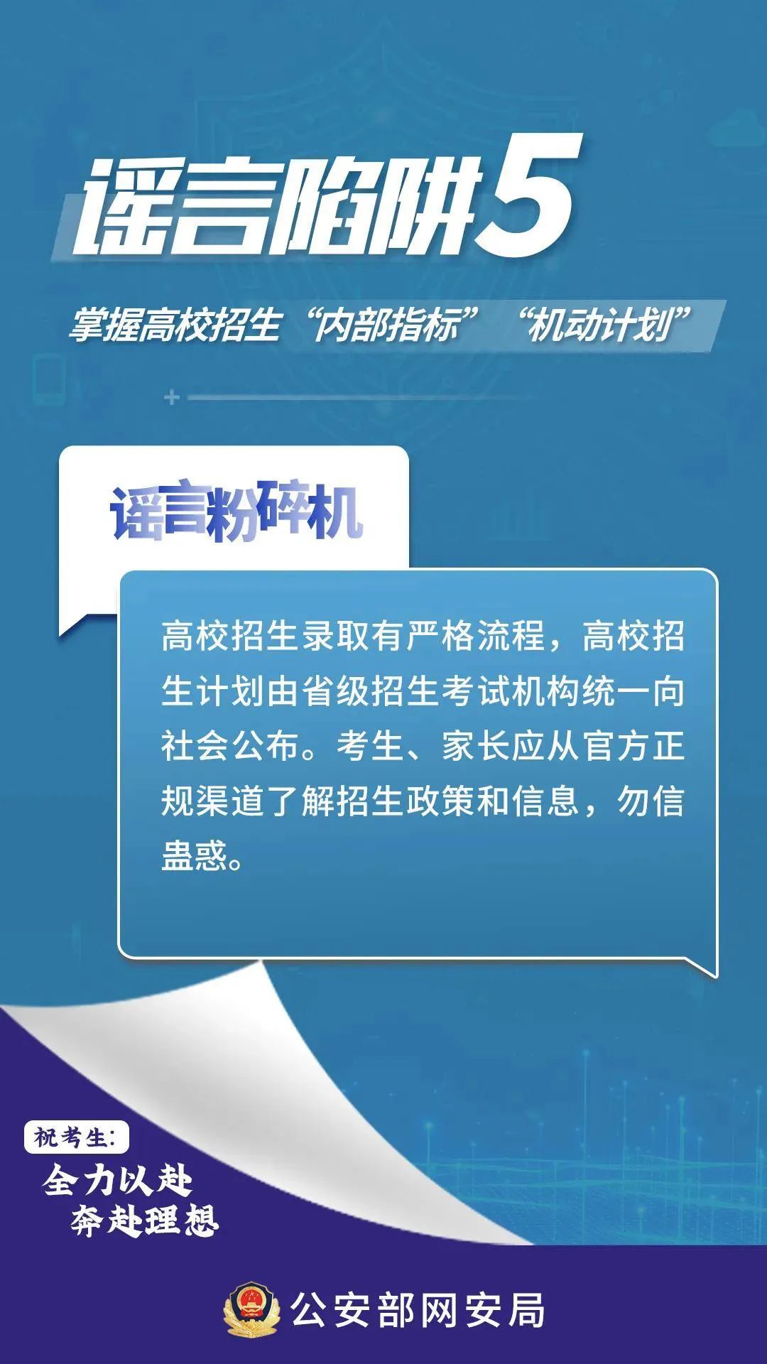 澳门王中王与虚假宣传的警惕，全面释义与落实策略（标题）