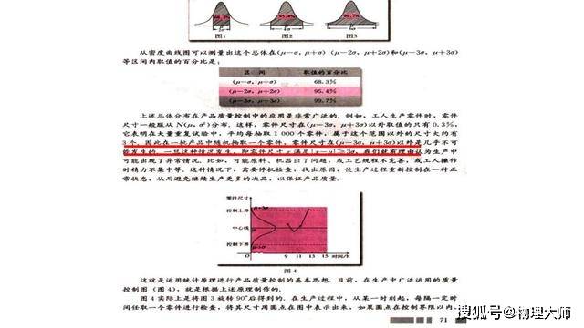 澳门三中三必中一组，深入解析与统计解答，确保落实的高效性