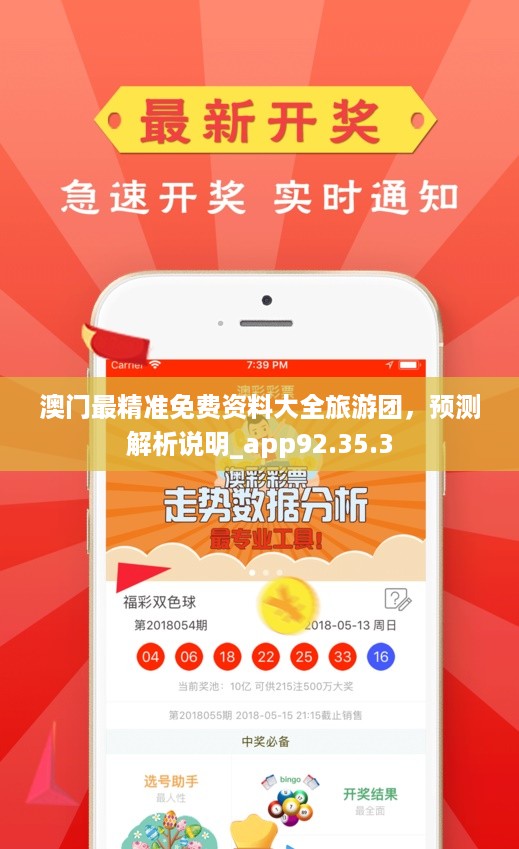 新澳门三中三必中一组热门直播内容与最新更新下载探讨