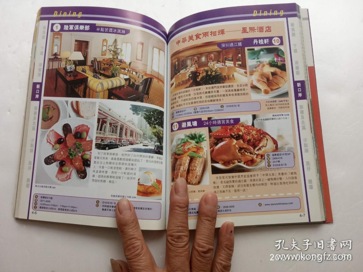 澳门王中王决策资料解释落实与储蓄版3.968的奥秘