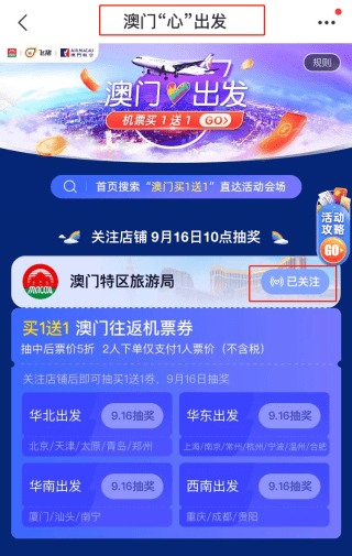 澳门2025全年免费资料大全与天天开彩的奇幻世界