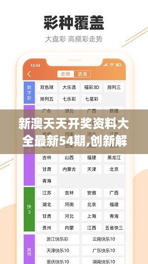 关于2025年天天彩免费资料的全面解答与解释落实