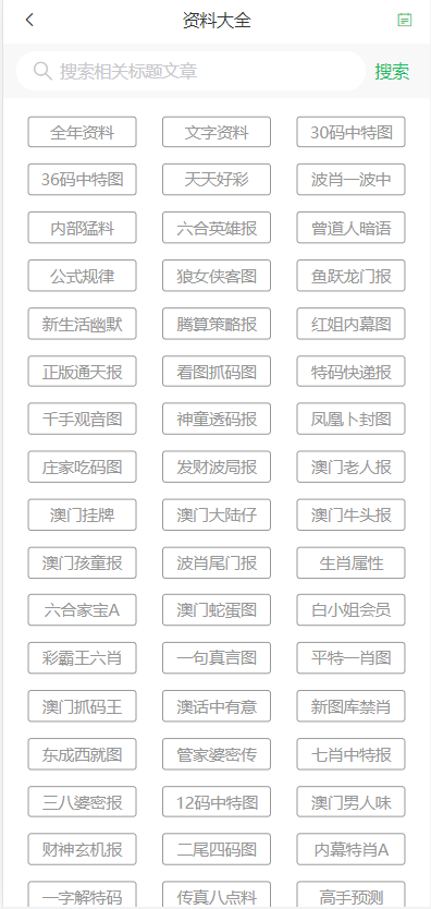 澳门天天彩正版免费全年资料与澳门一肖一码100%准确免费资料的探索